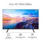 LED телевизор Harper 43F721TS  43"/1920*1080/SmartTV/Official Android 9,0/БЕЗР. - Фото 4