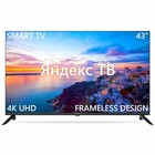 LED телевизор Harper 43U751TS ЭДО 43"/3840*2160/Smart TV/ЯНДЕКС/3*HDMI/2*USB/БЕЗРАМ - фото 51653401