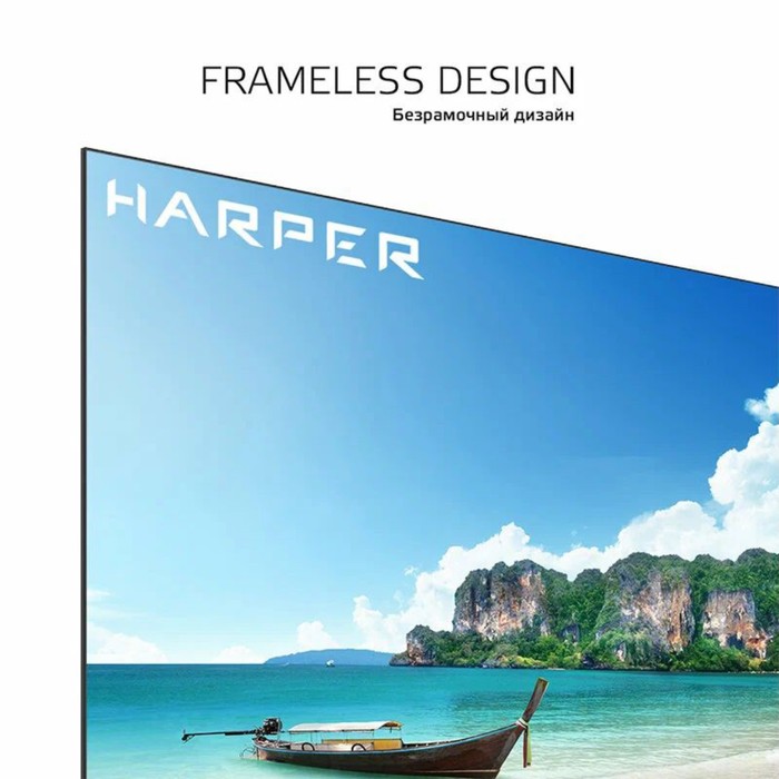 LED телевизор Harper 43U751TS ЭДО 43"/3840*2160/Smart TV/ЯНДЕКС/3*HDMI/2*USB/БЕЗРАМ - фото 51653404