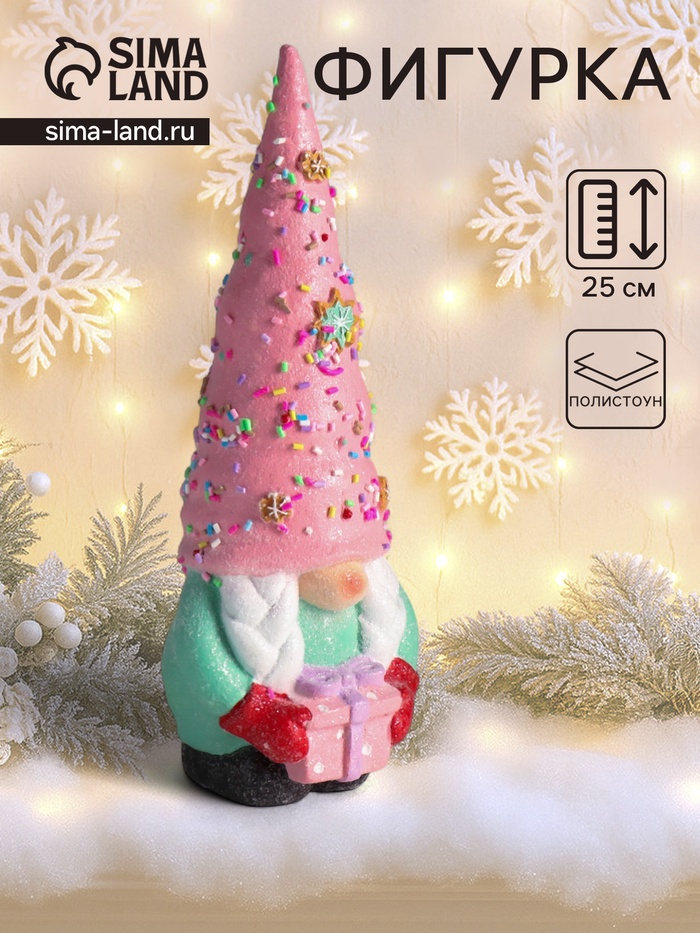 Фигурка полистоун «Бабулечка в розовом колпаке с посыпкой, с подарком», 10.5×8×25 см - Фото 1