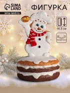 Фигурка полистоун «Снеговик пряничный в глазури, с кексиком», 9×9×14.5 см - Фото 1
