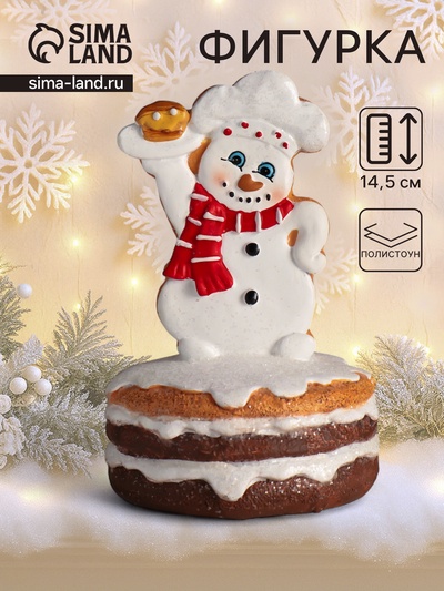 Фигурка полистоун «Снеговик пряничный в глазури, с кексиком», 9×9×14.5 см