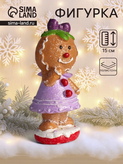 Фигурка полистоун «Пряничка в сиреневом платье, с бантиком», 5.5×6.5×15 см
