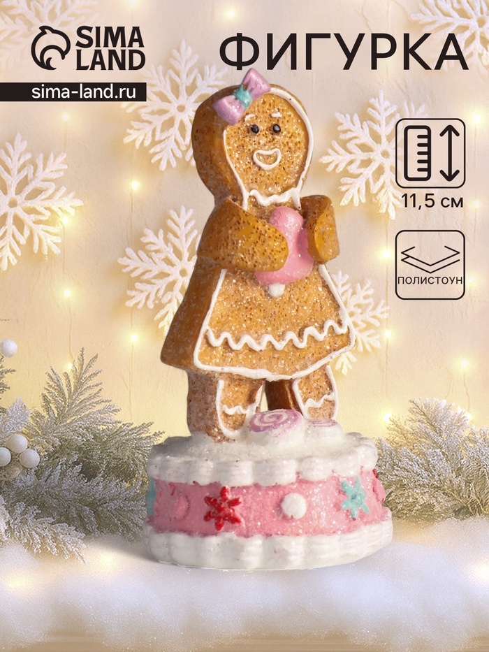 Фигурка полистоун «Пряничка на кексе, с зефиркой», 6.5×6.5×11.5 см - Фото 1