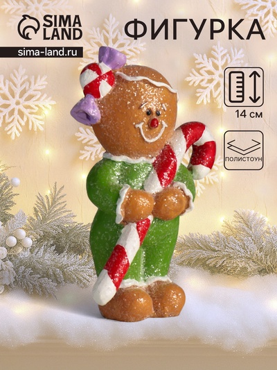 Фигурка полистоун «Пряничка с конфеткой и леденцом», 4.5×8.5×14 см