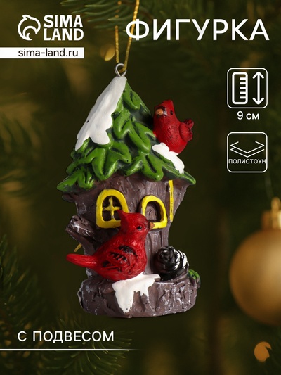 Фигурка-подвеска полистоун «Птички на заснеженном скворечнике», ёлочная игрушка, 7×4×9 см