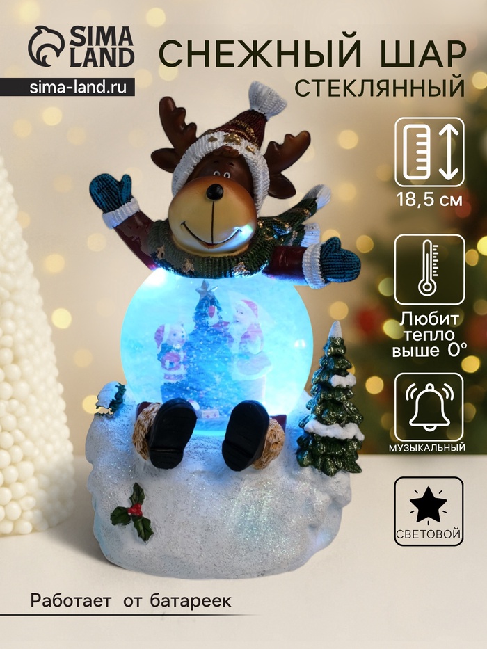 Снежный шар новогодний стеклянный «Лосик в сугробе», музыкальный, световой, d=8.5 см, 13×12×18.5 см