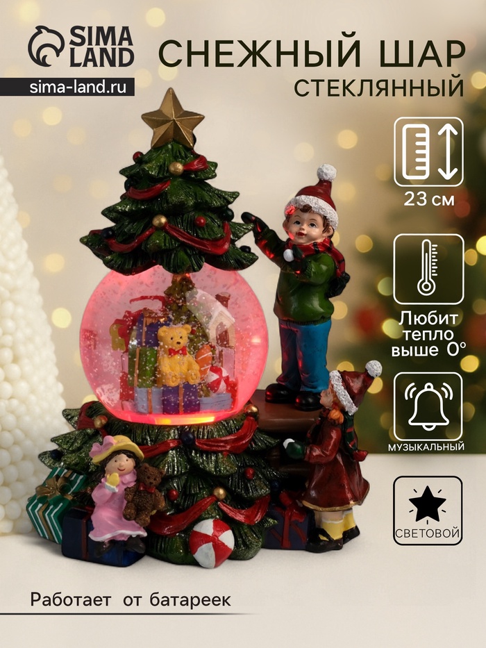 Снежный шар новогодний стеклянный «Мальчик наряжает ёлку», музыкальный, световой, d=10 см, 18×16×23 см