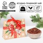 Новый год! Чай ягодно - травяной с малиной «Красный бант», 50 г 10617935 - фото 314646400