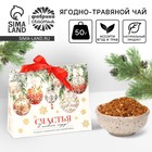 Новый год! Чай ягодно - травяной с облепихой «Счастья», 50 г - фото 322098843