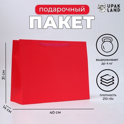 Пакет подарочный ламинированный горизонтальный «Красный», L 40×31×14 см