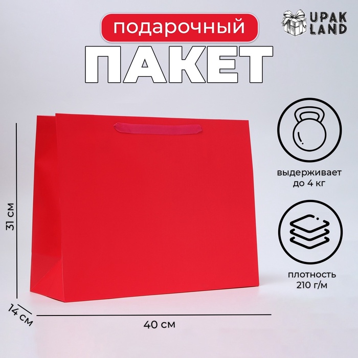 Пакет подарочный ламинированный горизонтальный «Красный», L 40×31×14 см - Фото 1