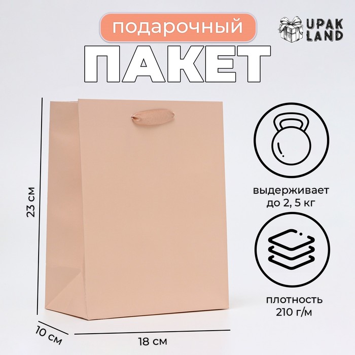 Пакет подарочный ламинированный «Пыльная роза», MS 18×23×10 см - Фото 1