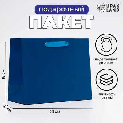 Пакет подарочный ламинированный «Синий», MS 23×18×10 см