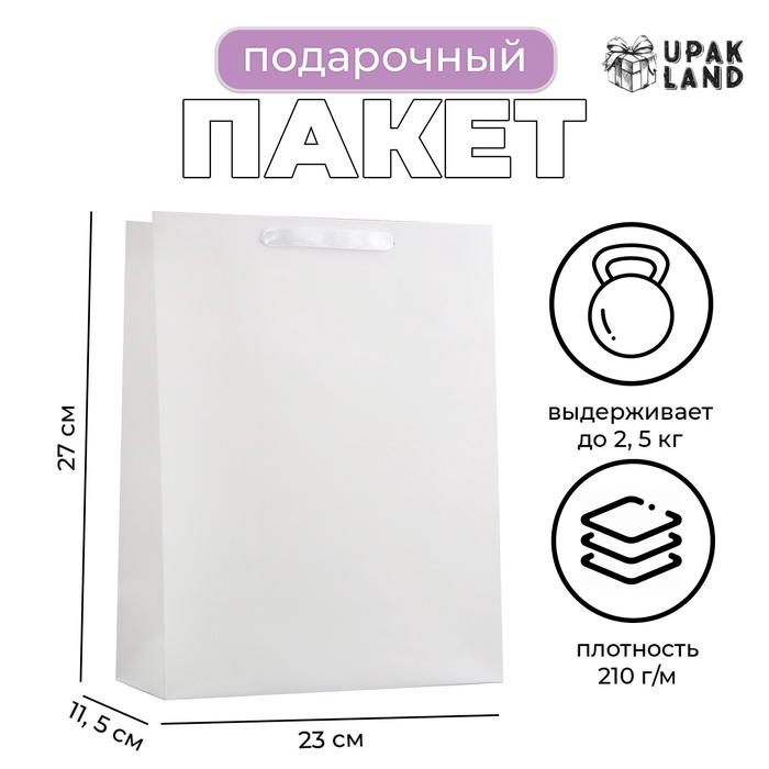 

Пакет ламинированный «Белый», ML 23 × 27 × 11.5 см