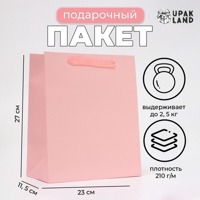 Пакет подарочный ламинированный «Сирень», ML 23×27×11.5 см