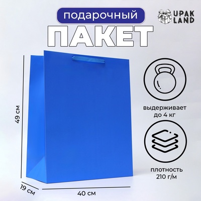 Пакет подарочный ламинированный вертикальный «Синий», XL 40×49×19 см