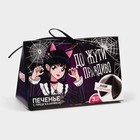 Печенье с предсказанием хэллоуин «До жути правдиво», 3 шт - фото 25517685