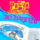 Водная раскраска «Фокус - покус», 12 стр., 20×25 см, Маша и Медведь - Фото 5