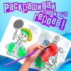 Раскраска водная «День спорта», 12 стр., 20×25 см, Маша и Медведь - Фото 4