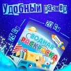 Раскраска водная «Едет к нам», 12 стр., 20×25 см, Синий Трактор - Фото 2