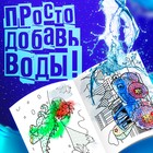 Раскраска водная «Едет к нам», 12 стр., 20×25 см, Синий Трактор - Фото 3