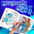Раскраска водная «Едет к нам», 12 стр., 20×25 см, Синий Трактор - Фото 4
