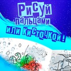 Раскраска водная «Едет к нам», 12 стр., 20×25 см, Синий Трактор - Фото 5