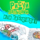 Раскраска водная «Животные», 12 стр., 20×25 см, Синий Трактор - Фото 5