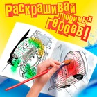 Водная раскраска «Для мальчиков», 12 стр., 20×25 см, Дисней 9923750 - фото 13744637