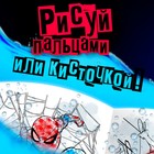 Раскраска водная «Человек - Паук», 12 стр., 20×25 см, Марвел - Фото 5