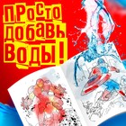 Раскраска водная «Мстители», 12 стр., 20×25 см, Марвел - Фото 3