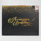 УЦЕНКА Алмазная вышивка полное заполнение "Котята", на раме, 40*50 см - Фото 5