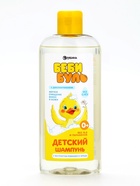 Детский шампунь для волос без слёз БЕБИ БУЛЬ, 250 мл, с экстрактами ромашки и череды, 0+ - Фото 4