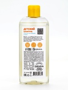 Детский шампунь для волос без слёз БЕБИ БУЛЬ, 250 мл, с экстрактами ромашки и череды, 0+ - Фото 9