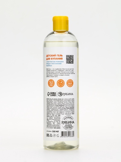 Детский гель для купания без слёз, 500 мл, с экстрактами ромашки, череды и протеинами пшеницы, 0+, Беби Буль