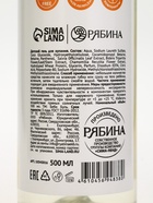 Детский гель для купания без слёз, 500 мл, с экстрактами ромашки, череды и протеинами пшеницы, 0+, Беби Буль - Фото 11