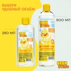 Детский гель для купания без слёз, 500 мл, с экстрактами ромашки, череды и протеинами пшеницы, 0+, Беби Буль - Фото 4