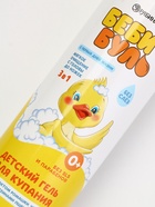 Детский гель для купания без слёз, 500 мл, с экстрактами ромашки, череды и протеинами пшеницы, 0+, Беби Буль - Фото 7