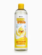 Детский шампунь для волос без слёз БЕБИ БУЛЬ, 500 мл, с экстрактами ромашки и череды, 0+ - Фото 5