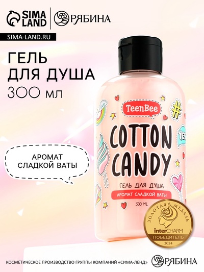 Гель для душа женский, 300 мл, аромат сладкой ваты, TeenBee