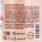 Гель для душа женский, 300 мл, аромат сладкой ваты, TeenBee - Фото 8