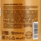 Гель для душа женский, 300 мл, аромат апельсинового печенья, TeenBee - Фото 8