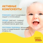 Детский гель для купания без слёз, 250 мл, с экстрактами ромашки, череды и протеинами пшеницы, 0+, Беби Буль - Фото 3