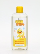 Детский гель для купания без слёз, 250 мл, с экстрактами ромашки, череды и протеинами пшеницы, 0+, Беби Буль - Фото 5