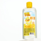 Детский гель для купания без слёз, 250 мл, с экстрактами ромашки, череды и протеинами пшеницы, 0+, Беби Буль - Фото 9