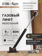 Газлифт 80N CAPPIO, доводчик, бесшумное открывание/закрывание, черный, 2 шт. 10771976 - фото 14539537