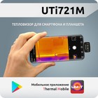 Тепловизор UNI-T UTi721M 117436, для смартфона, 256 х 192 px, -20 - 550°С - Фото 2