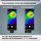 Тепловизор UNI-T UTi721M 117436, для смартфона, 256 х 192 px, -20 - 550°С - Фото 3