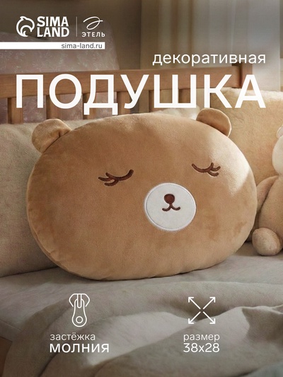 Подушка декоративная «Этель. Мишка», 38×28 см